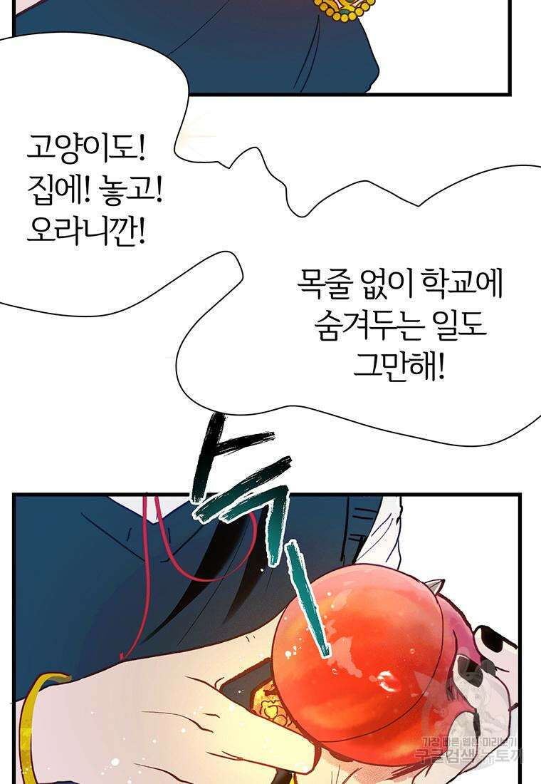 베텔게우스 26화 3