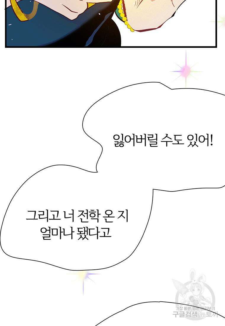 베텔게우스 26화 4
