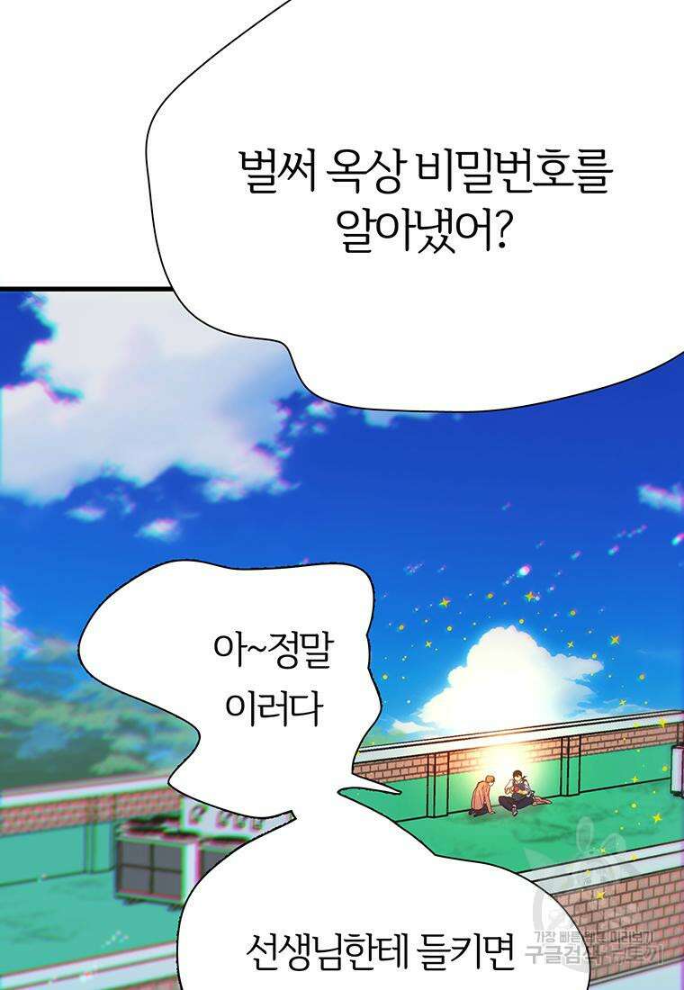 베텔게우스 26화 5