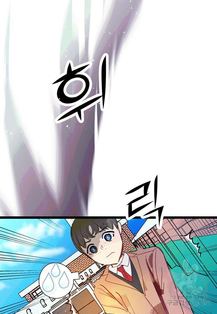 베텔게우스 26화 8