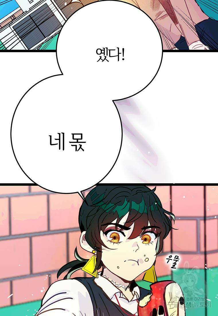 베텔게우스 26화 9
