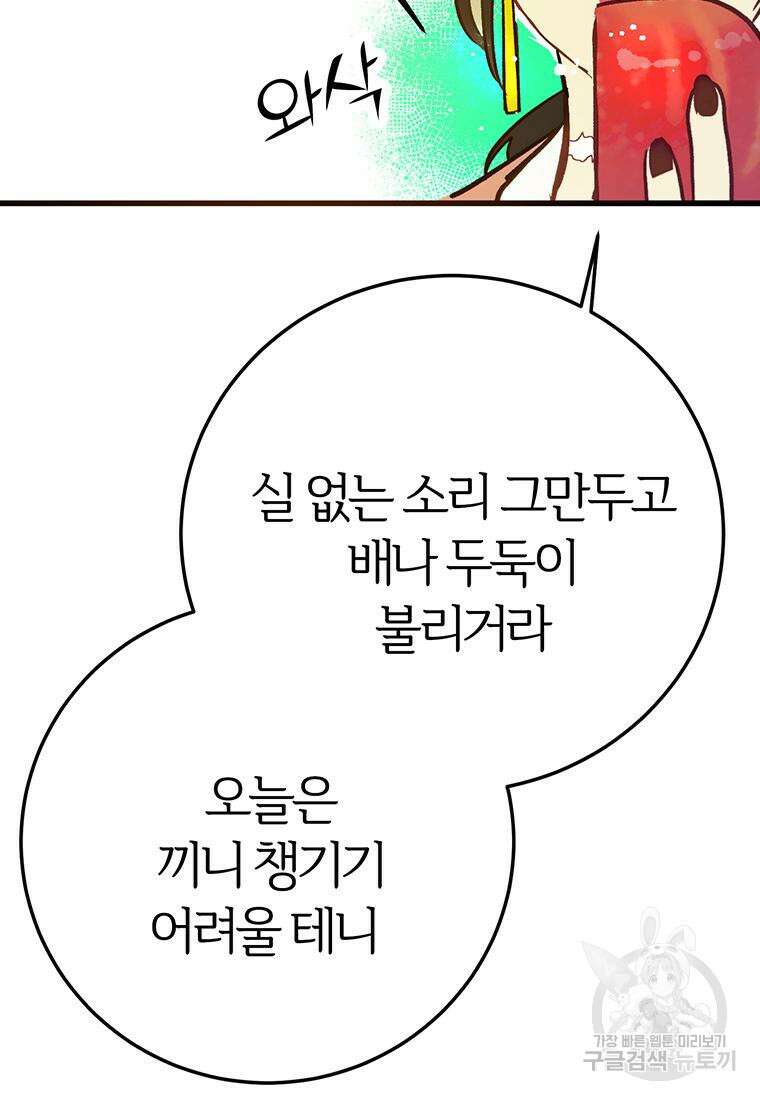 베텔게우스 26화 12
