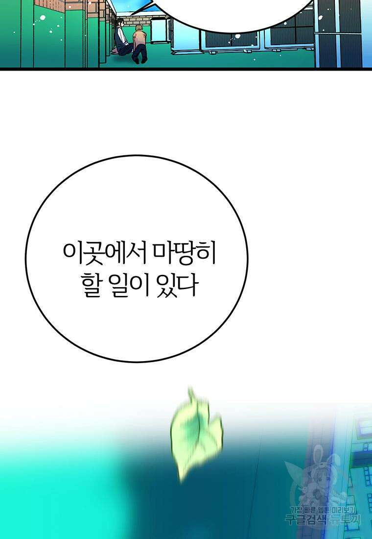 베텔게우스 26화 15