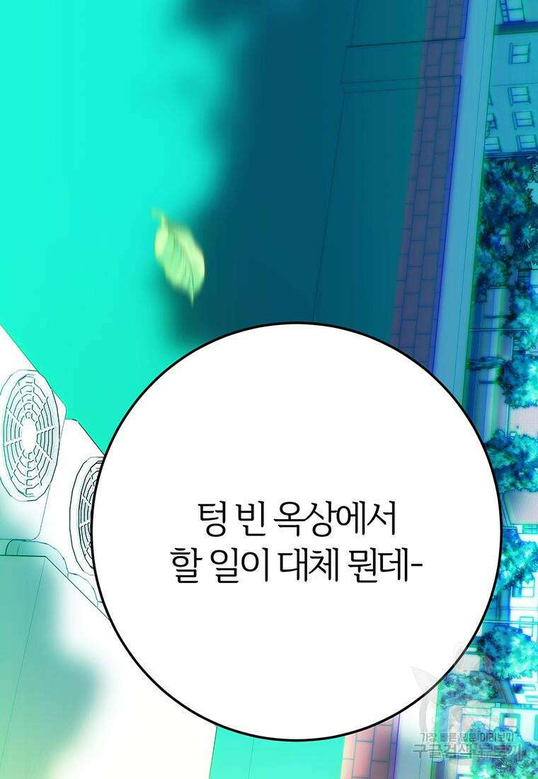 베텔게우스 26화 16