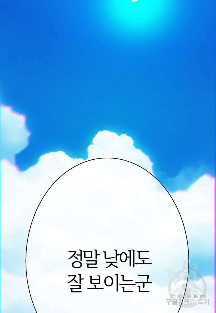 베텔게우스 26화 22