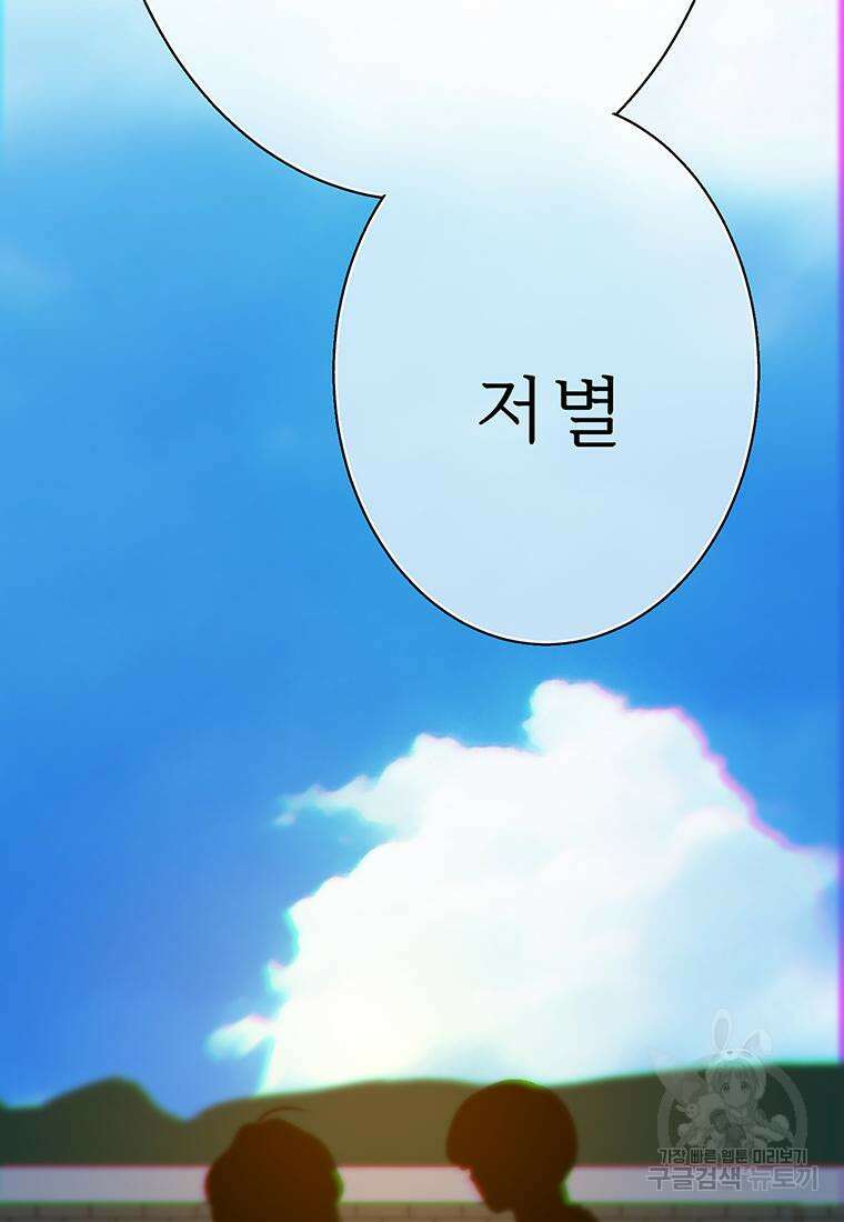 베텔게우스 26화 23