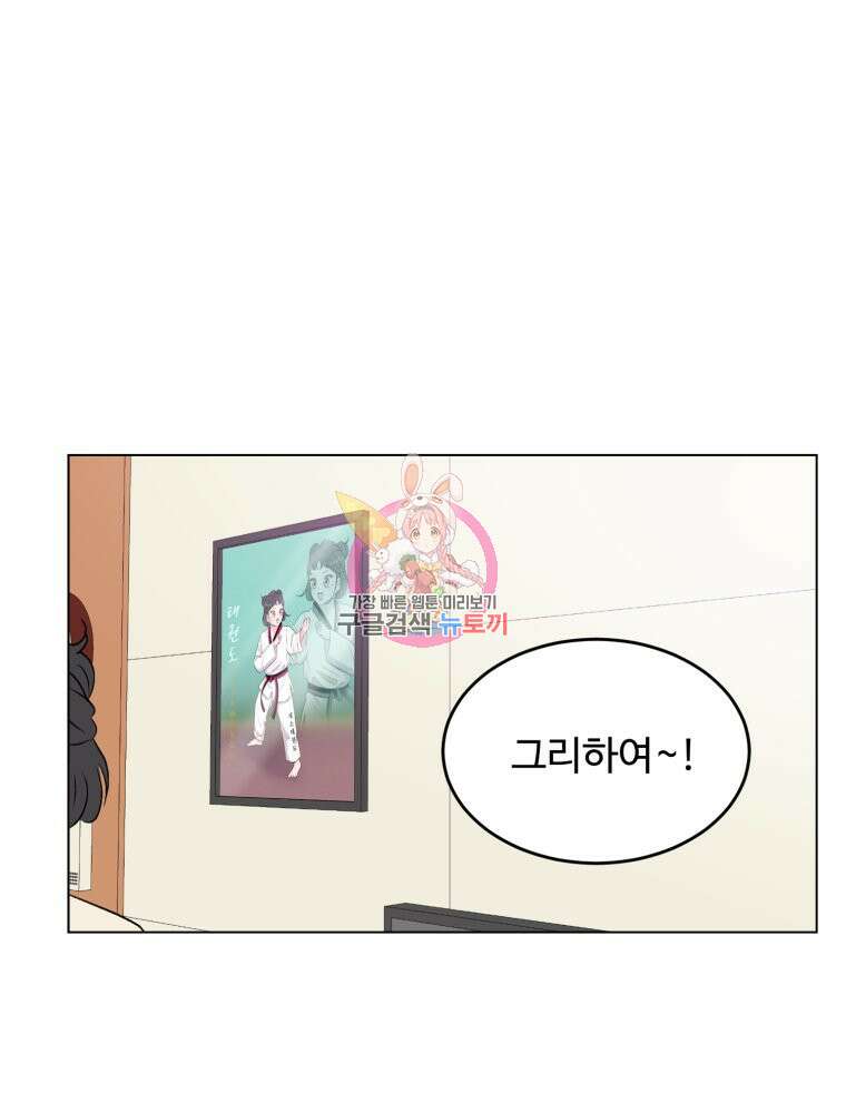 스포주의 하이틴 39화 1