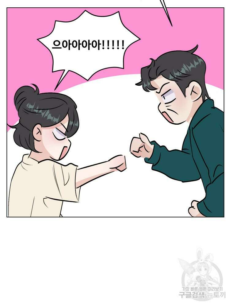 스포주의 하이틴 39화 6
