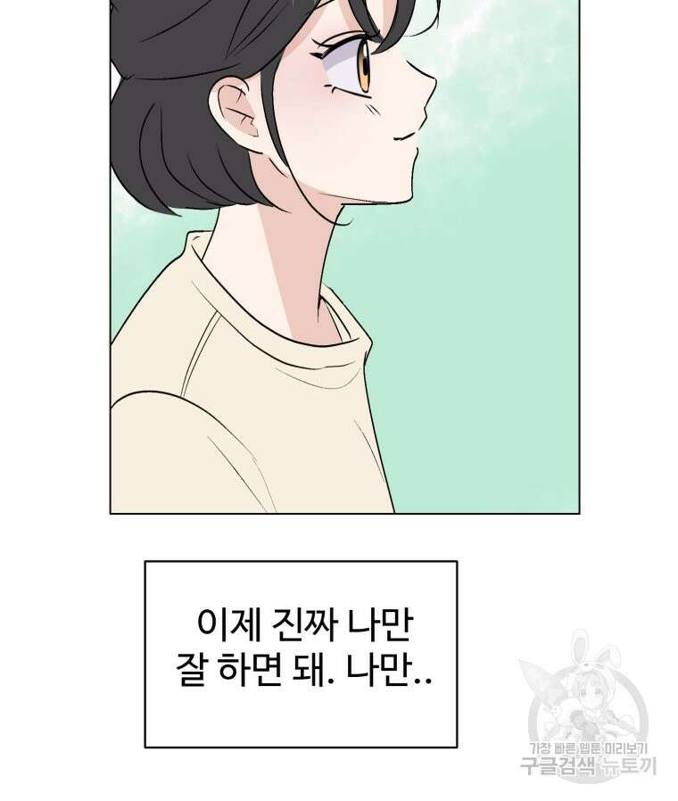 스포주의 하이틴 39화 9