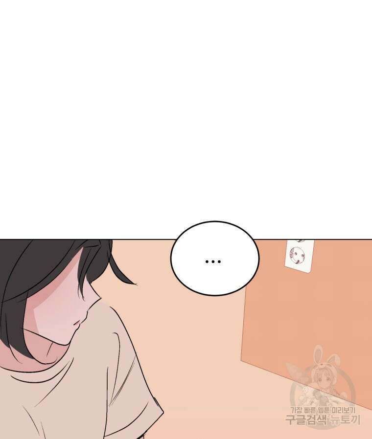 스포주의 하이틴 39화 10