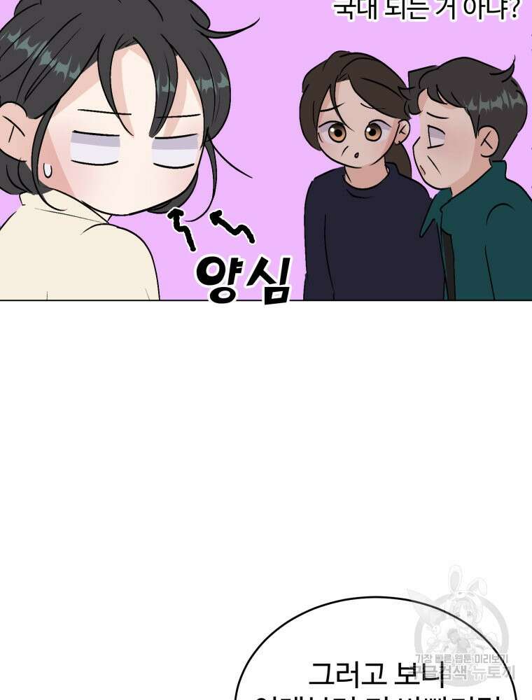 스포주의 하이틴 39화 16