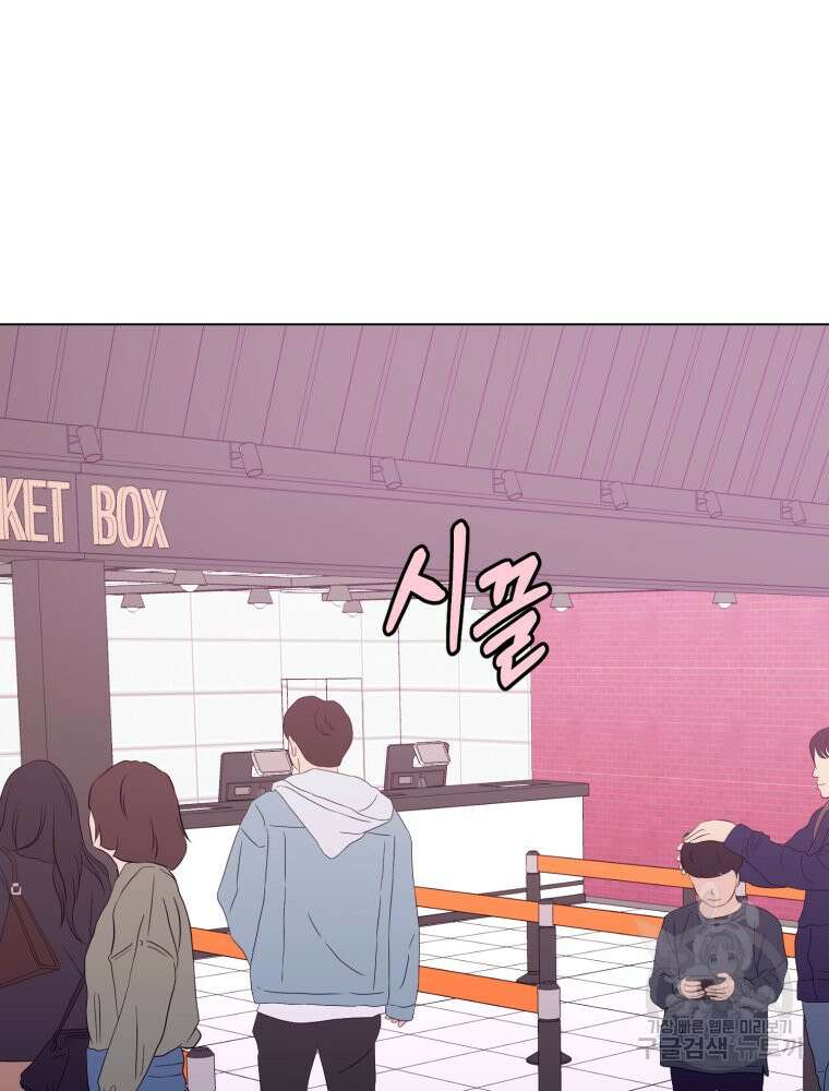 스포주의 하이틴 39화 20