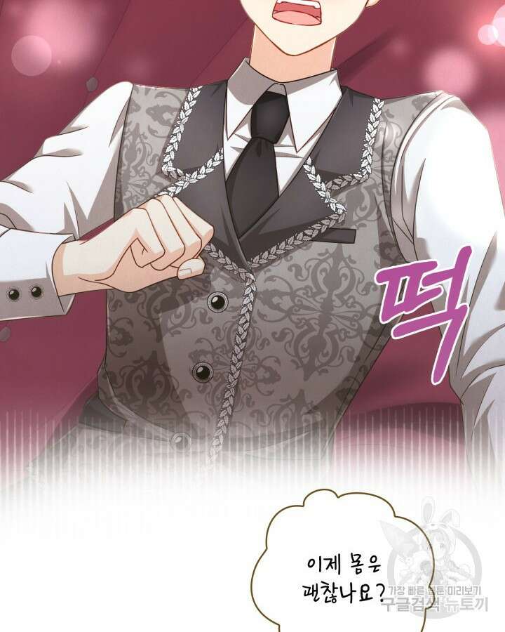 여왕을 위한 진혼곡 37화 2