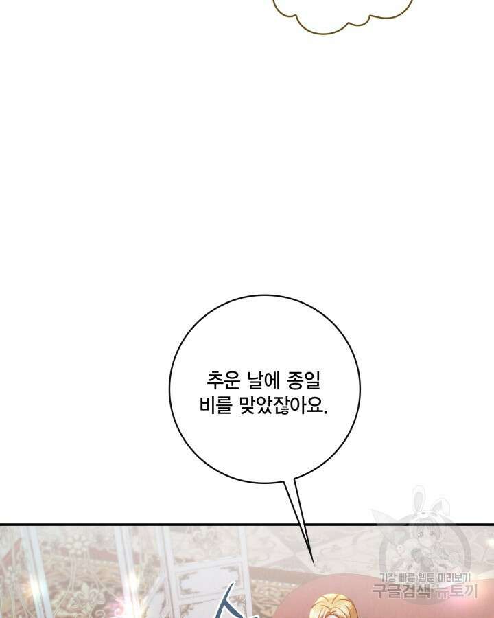 여왕을 위한 진혼곡 37화 3