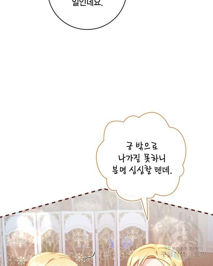 여왕을 위한 진혼곡 37화 5
