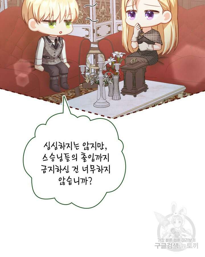여왕을 위한 진혼곡 37화 6