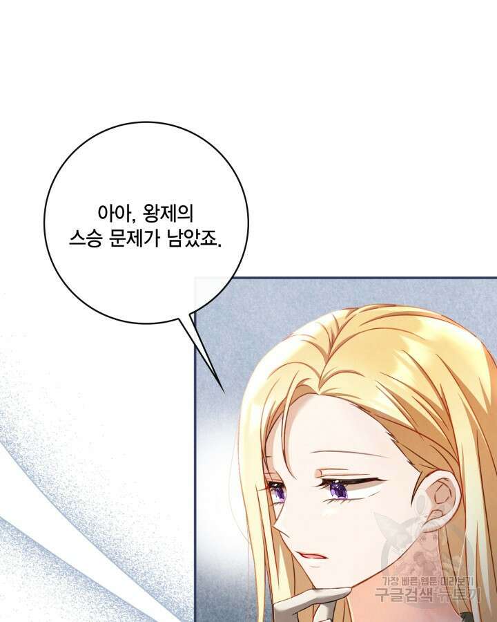 여왕을 위한 진혼곡 37화 7