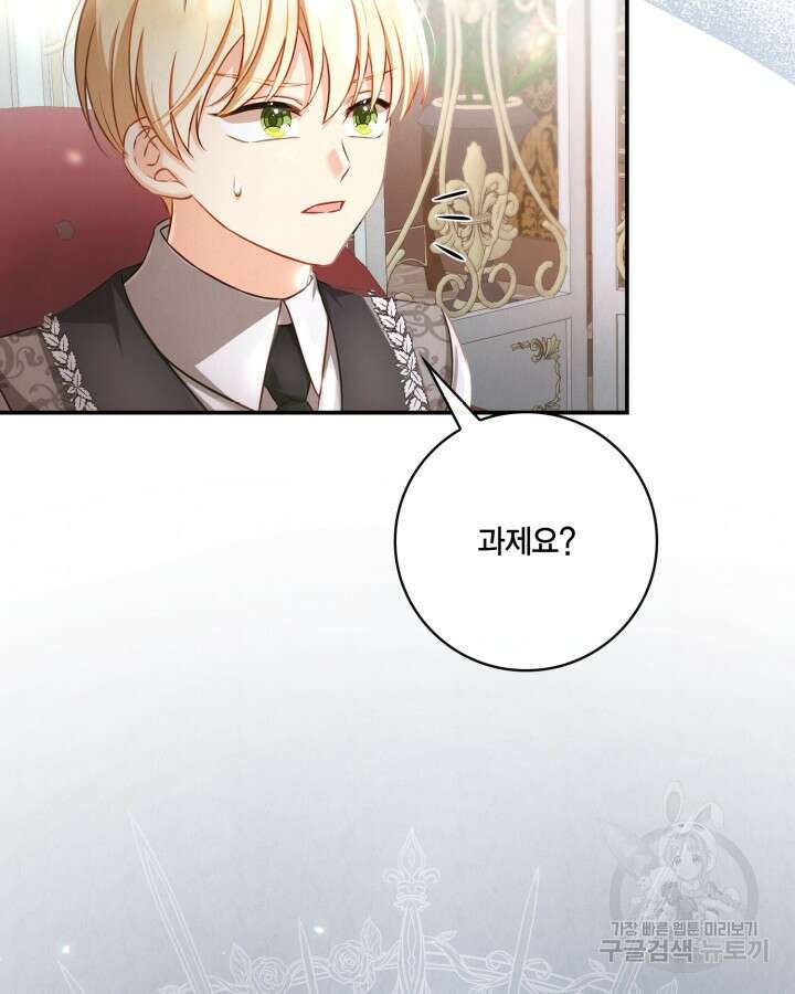 여왕을 위한 진혼곡 37화 9