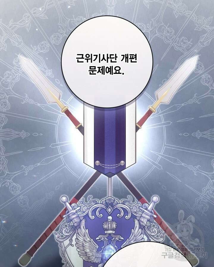 여왕을 위한 진혼곡 37화 10