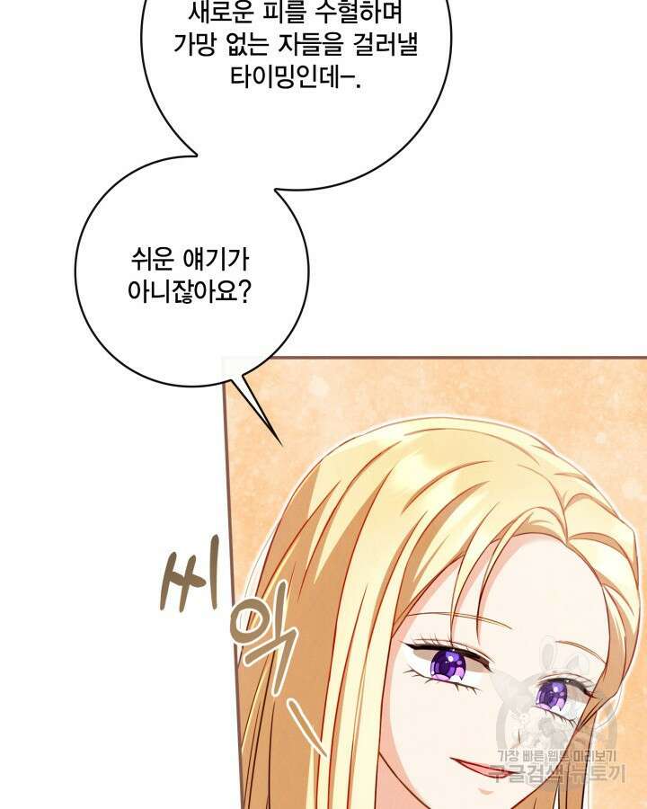여왕을 위한 진혼곡 37화 13