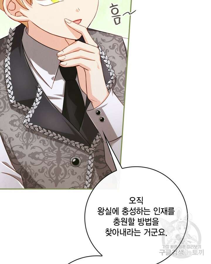 여왕을 위한 진혼곡 37화 15