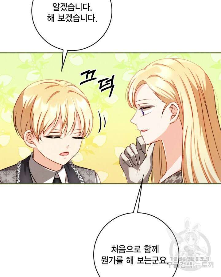 여왕을 위한 진혼곡 37화 17
