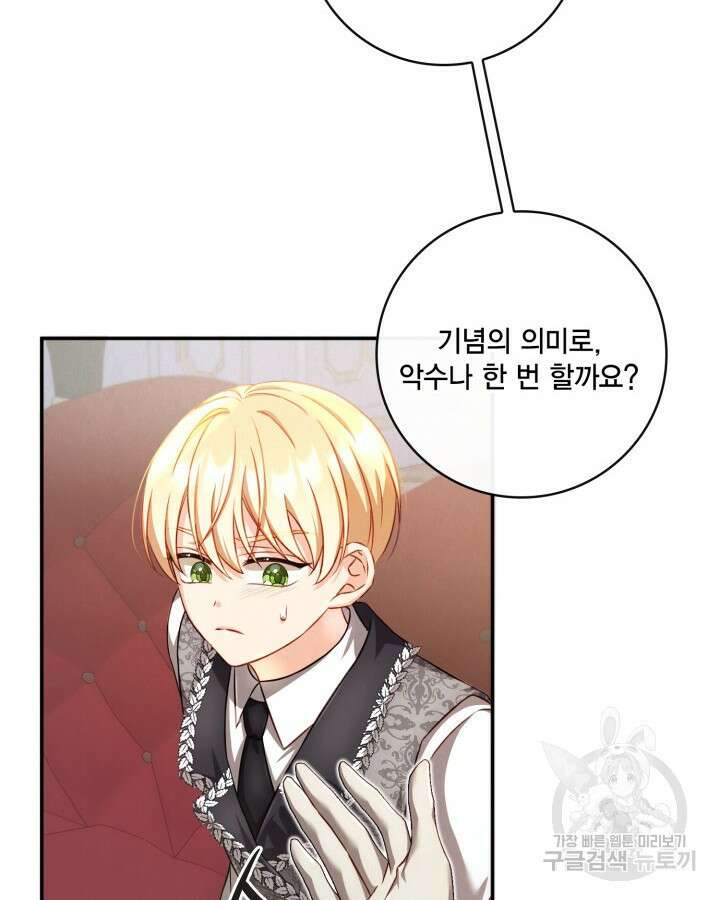 여왕을 위한 진혼곡 37화 18