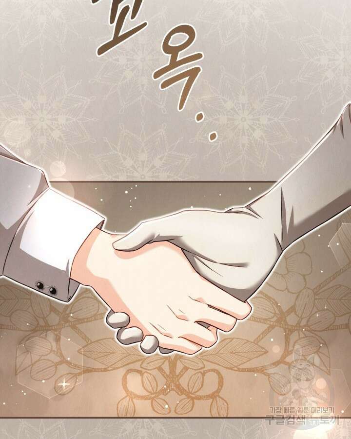 여왕을 위한 진혼곡 37화 20