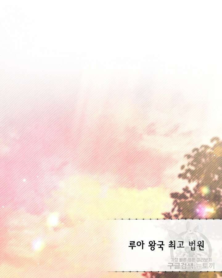 여왕을 위한 진혼곡 37화 22