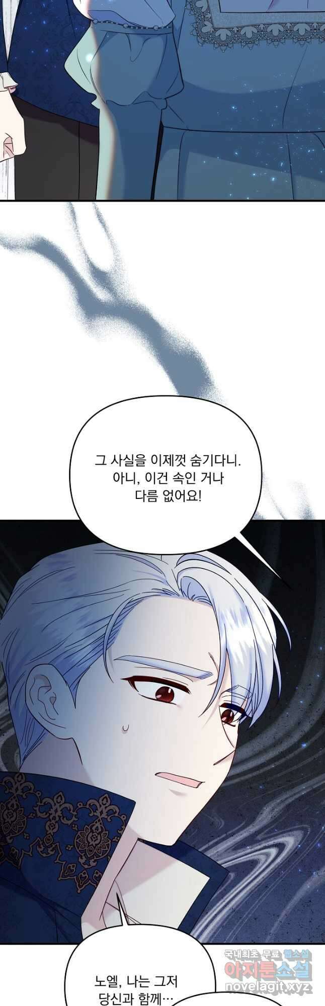 전쟁광 남편의 아이를 빼돌렸다 - 73화 2