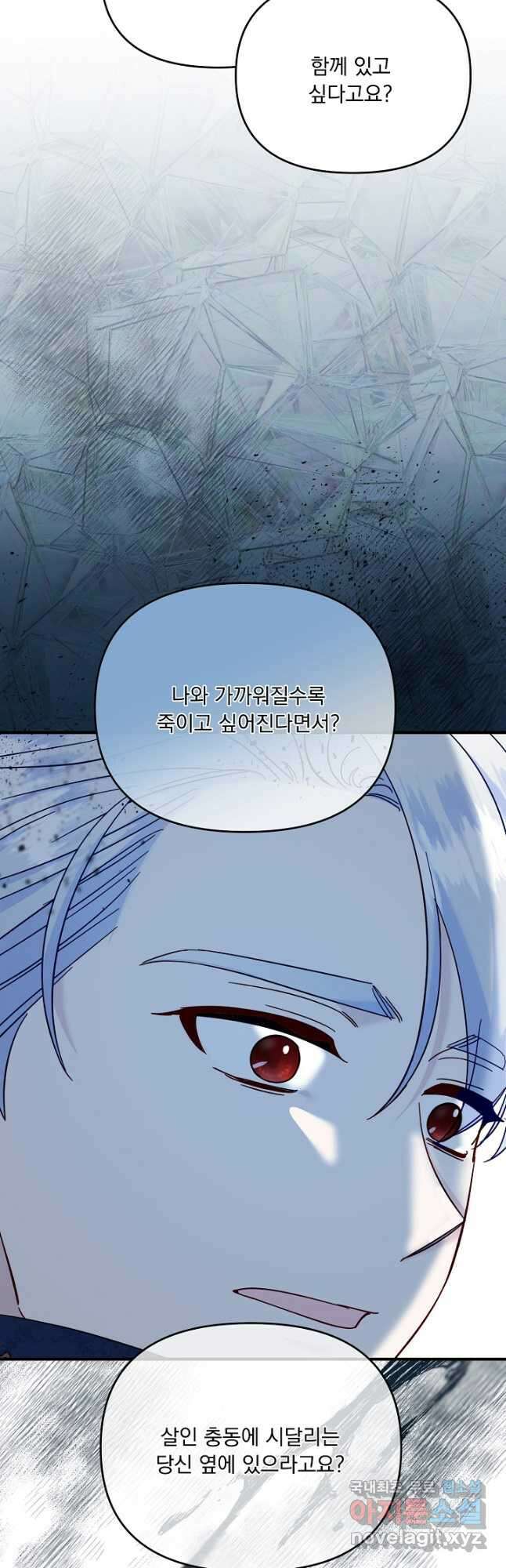 전쟁광 남편의 아이를 빼돌렸다 - 73화 3