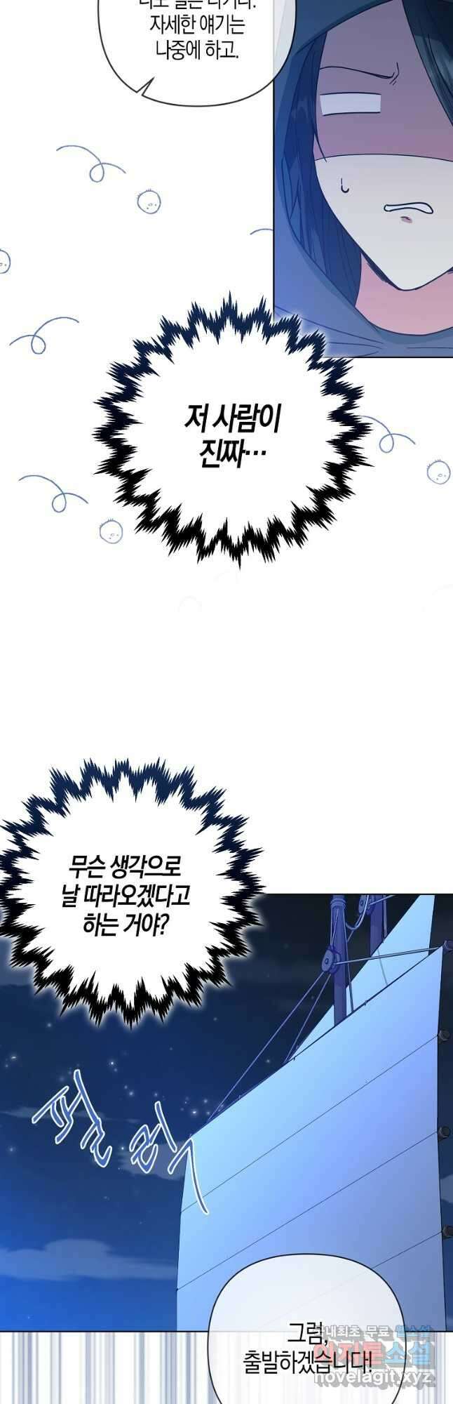 낙화유수 93화 4