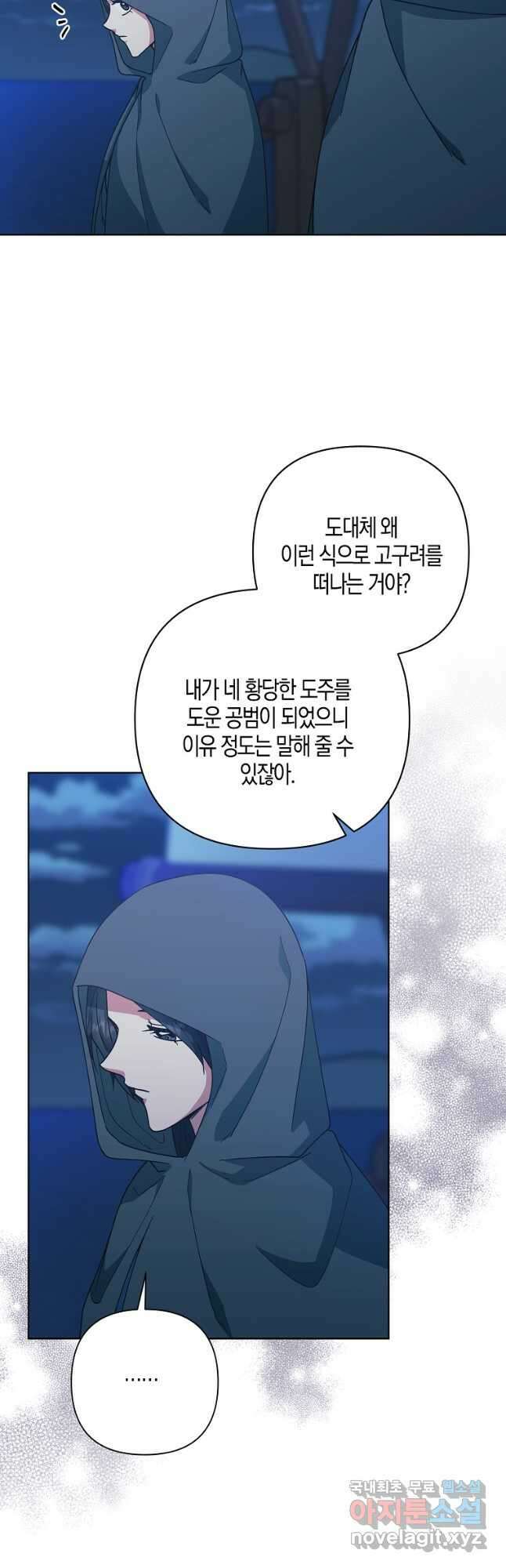 낙화유수 93화 7