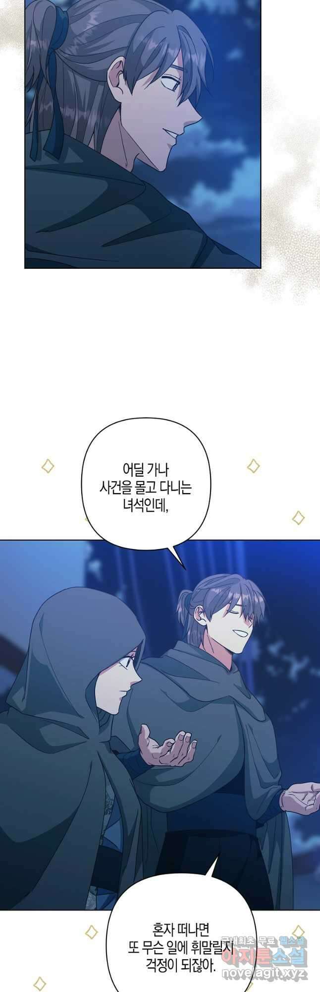 낙화유수 93화 9