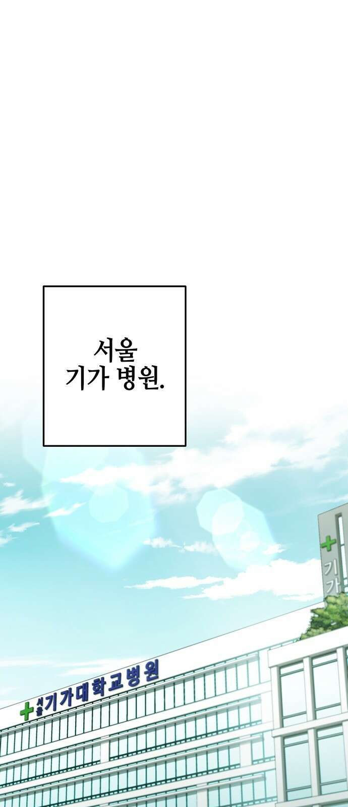 열렙전사 3부 4화 - 타임 패러독스 1