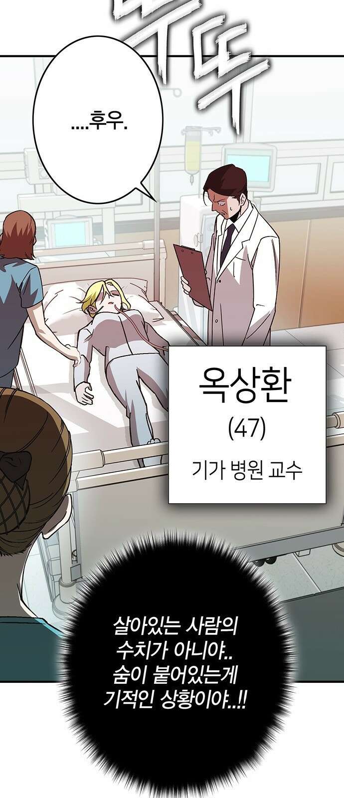 열렙전사 3부 4화 - 타임 패러독스 4