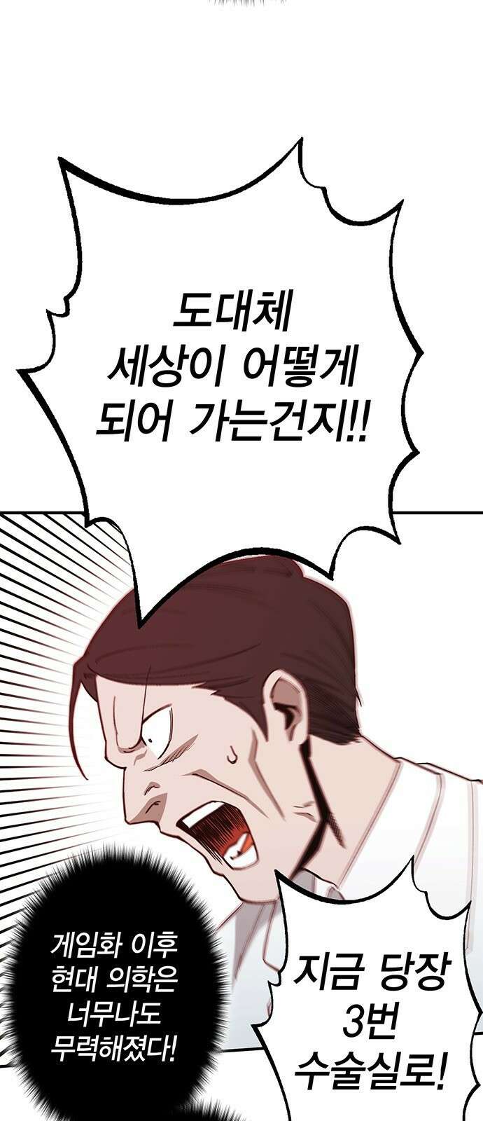 열렙전사 3부 4화 - 타임 패러독스 5
