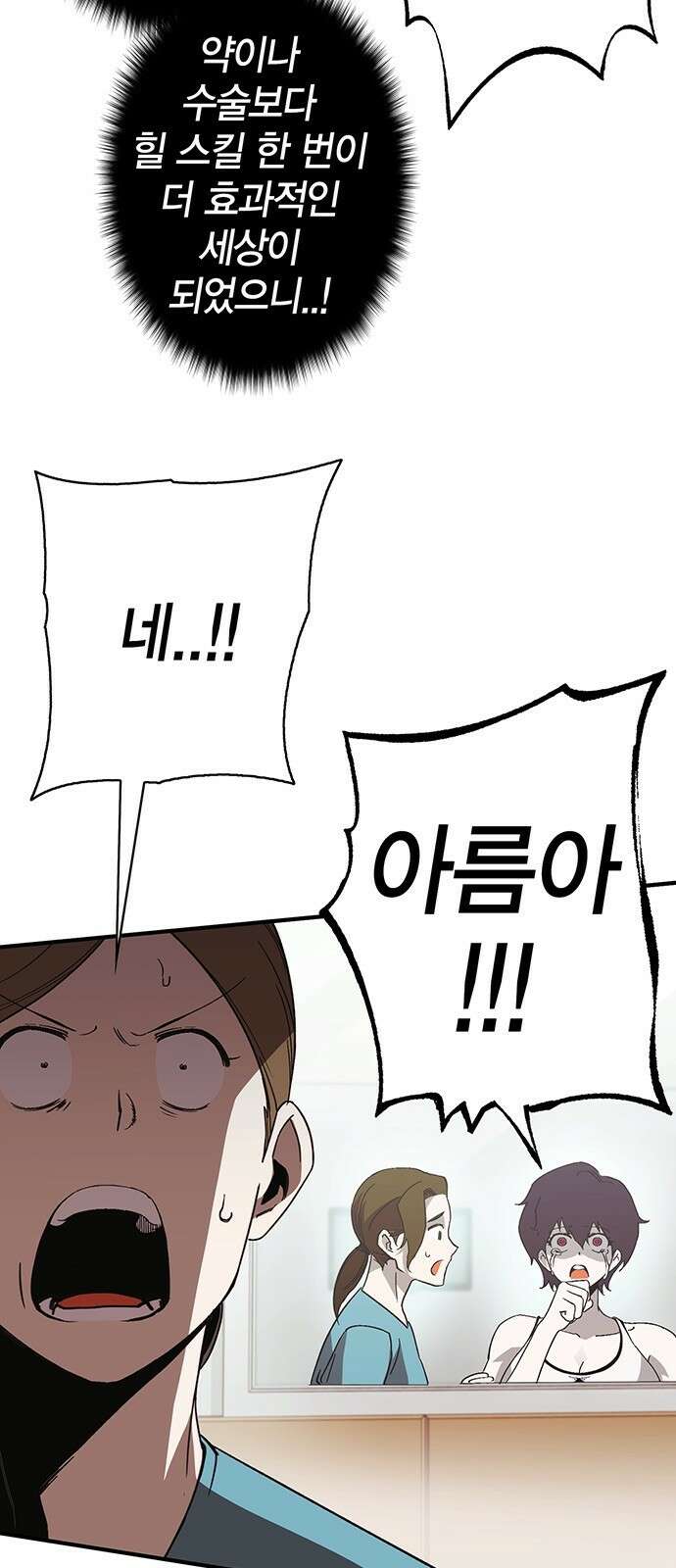 열렙전사 3부 4화 - 타임 패러독스 6