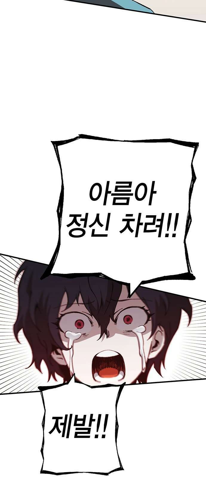 열렙전사 3부 4화 - 타임 패러독스 7