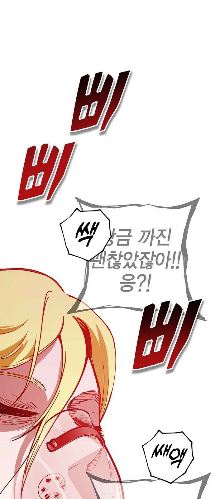 열렙전사 3부 4화 - 타임 패러독스 8