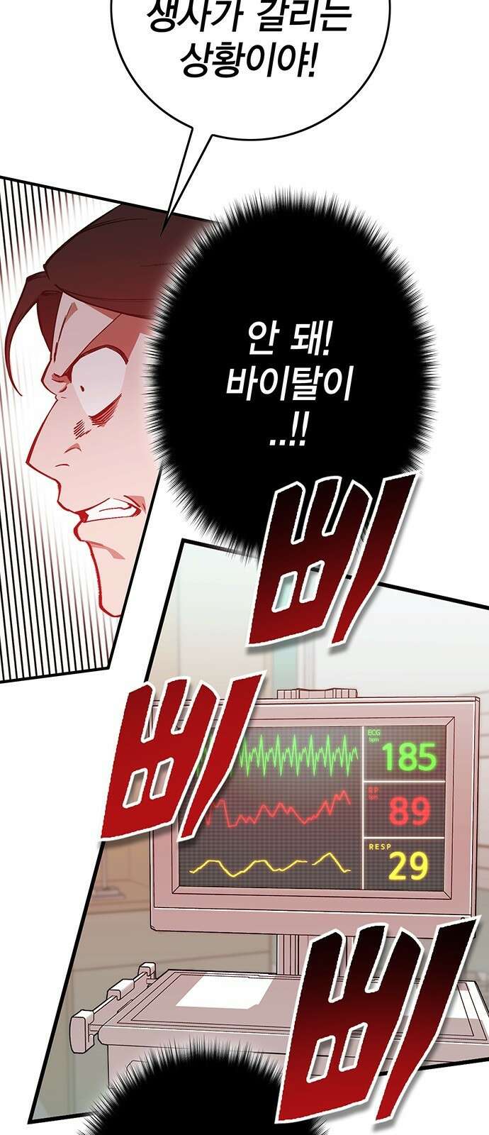 열렙전사 3부 4화 - 타임 패러독스 10