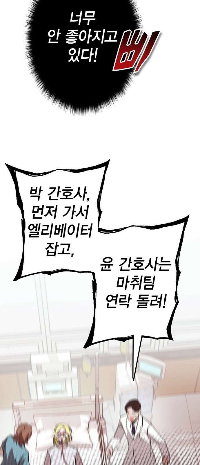 열렙전사 3부 4화 - 타임 패러독스 11