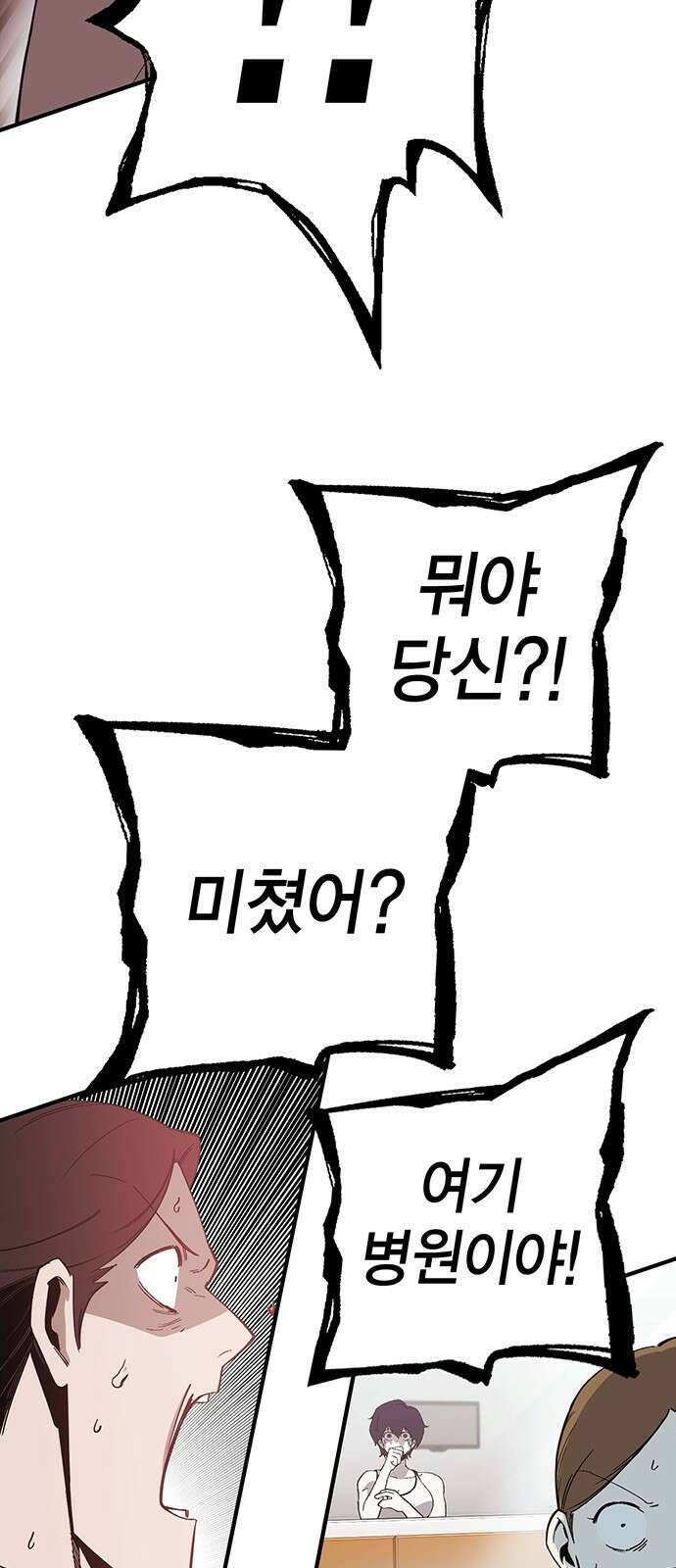 열렙전사 3부 4화 - 타임 패러독스 15