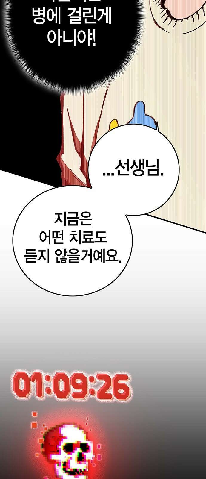 열렙전사 3부 4화 - 타임 패러독스 20