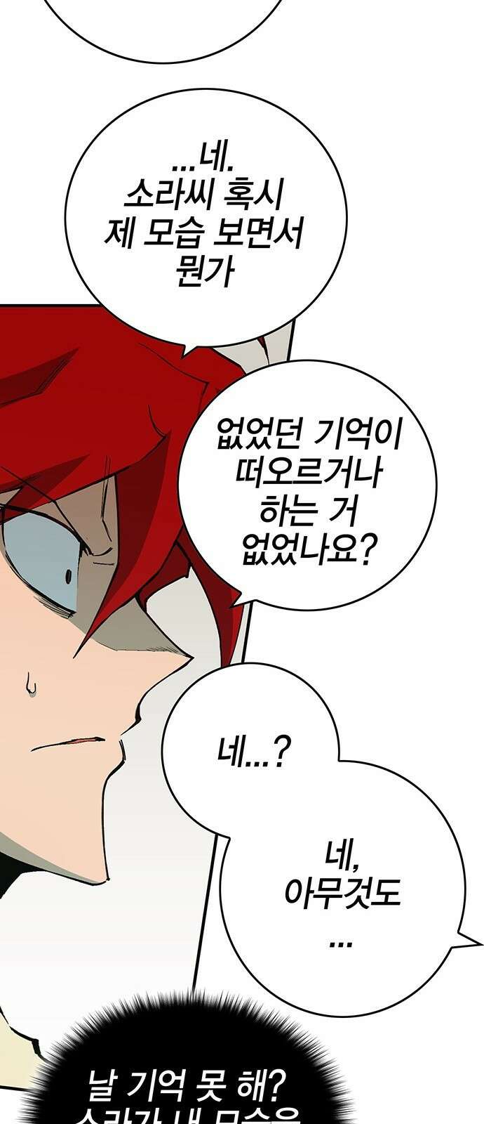 열렙전사 3부 4화 - 타임 패러독스 28