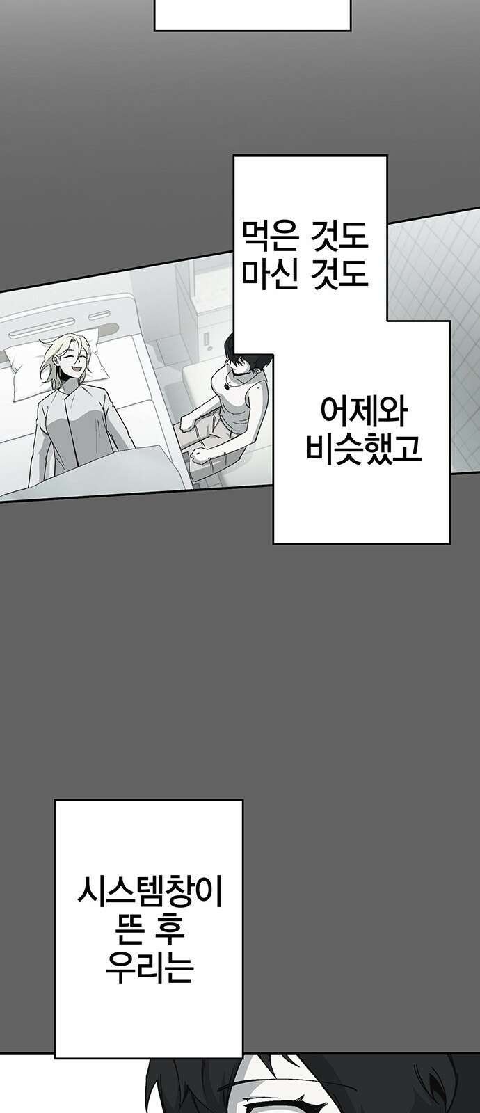 열렙전사 3부 4화 - 타임 패러독스 31