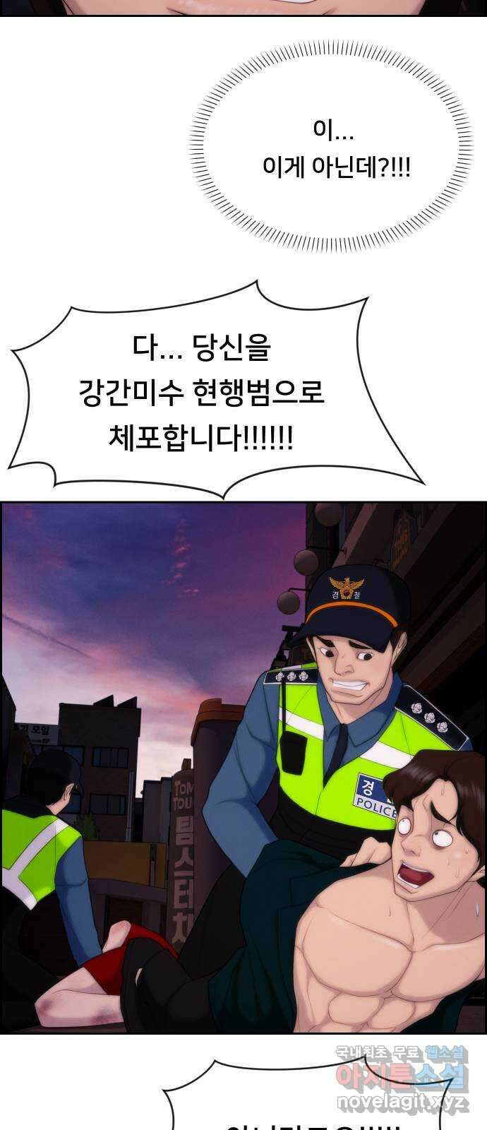 메소드 연기법 59화 2