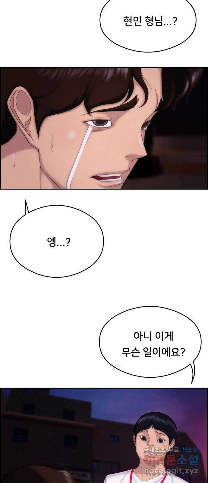 메소드 연기법 59화 7