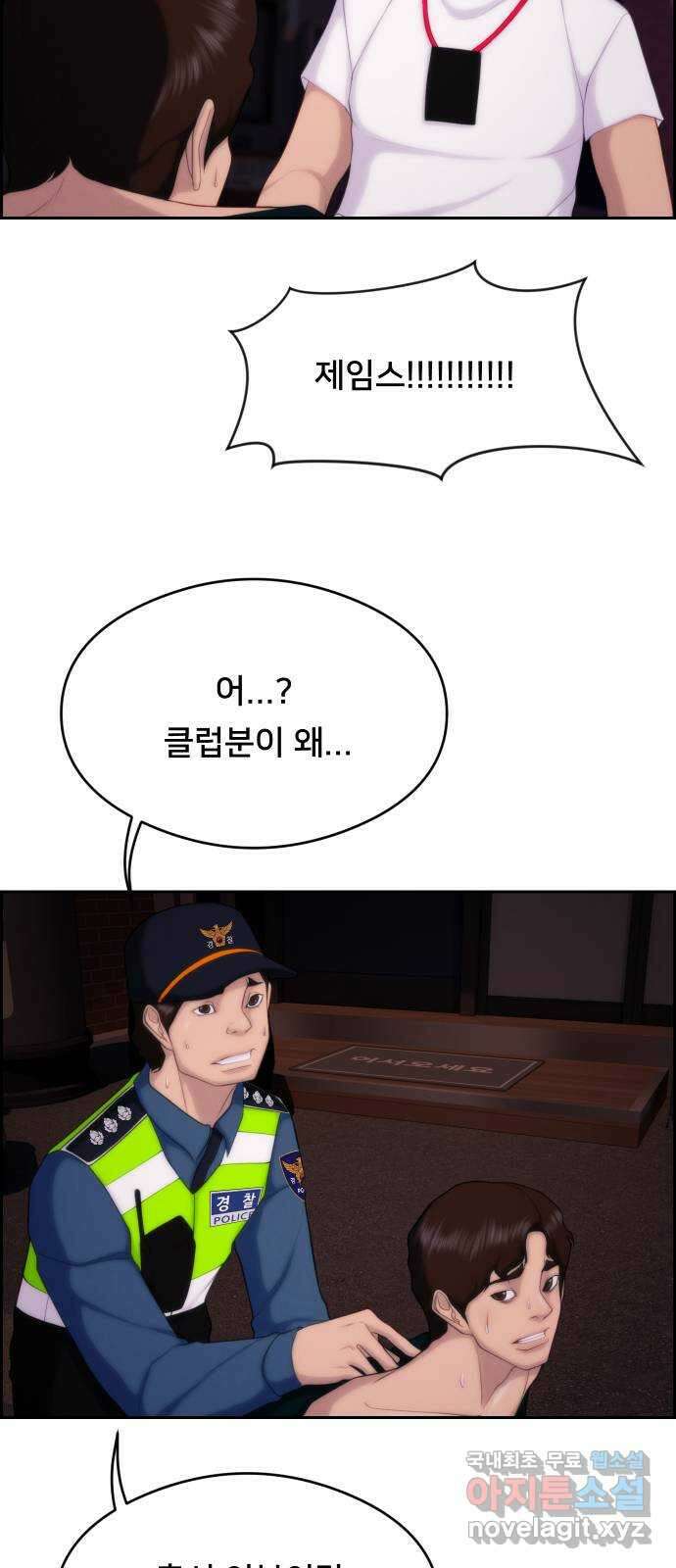 메소드 연기법 59화 8