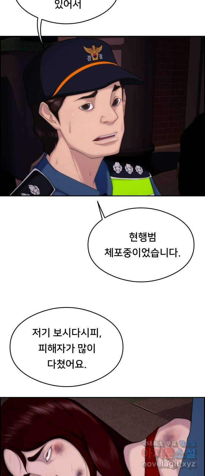 메소드 연기법 59화 10